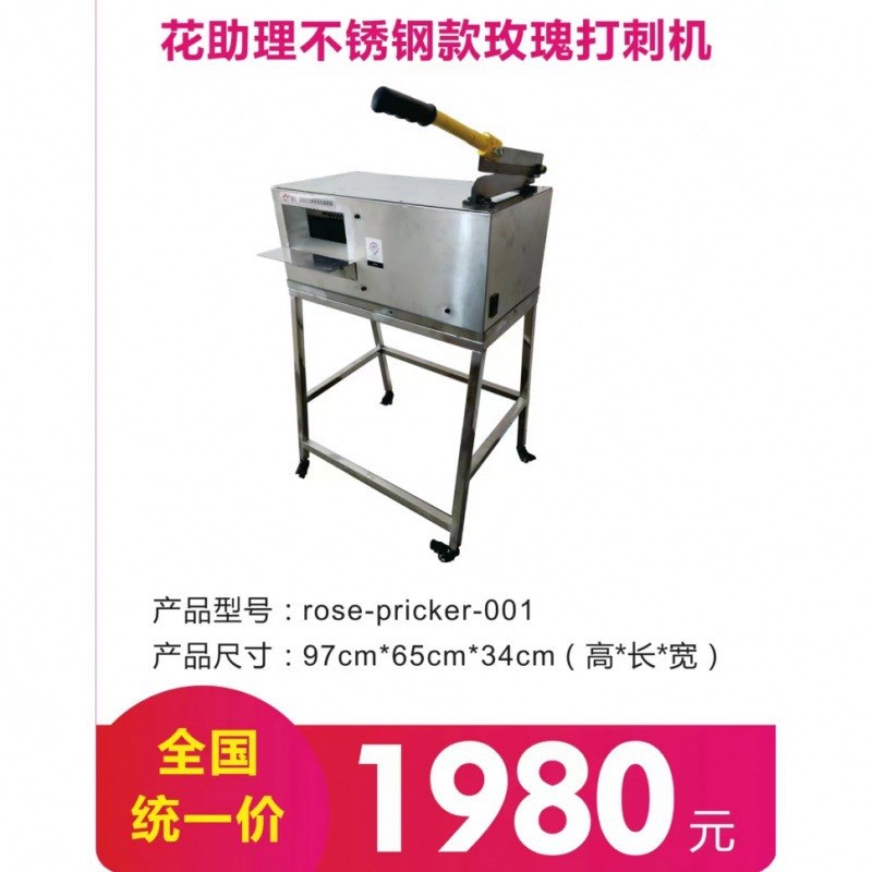花店玫瑰打刺机鲜花打刺器电动快速去刺去叶Y打刺刀去刺