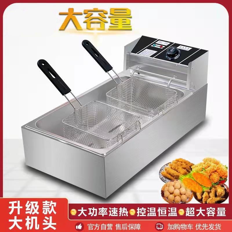电炸炉油炸专用锅大容量不锈钢油炸G机油条薯条炸鸡排串摆摊商用