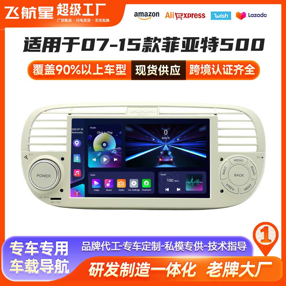 适用于菲亚特500双色车载导航安卓改装一体机智能CarPlay导航仪
