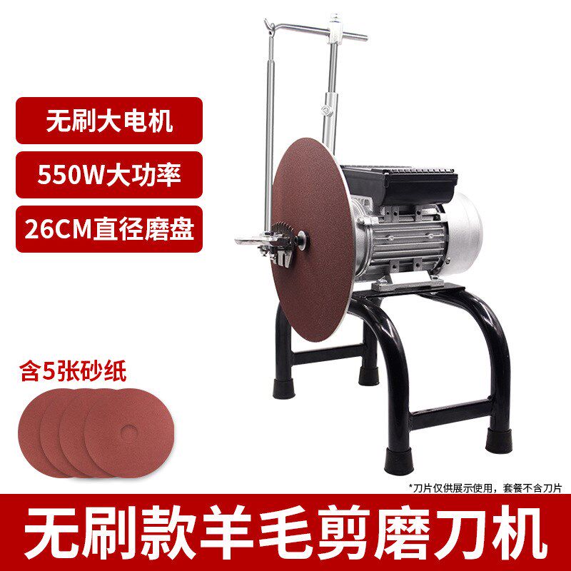 电动羊毛剪磨刀机 羊毛推子磨y刀器 砂纸磨刀器 圆盘砂轮机磨刀机