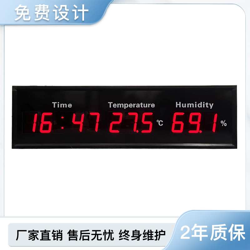 年月日时间温湿度电子看板报警万年历星期农历时钟LED显示屏RS485