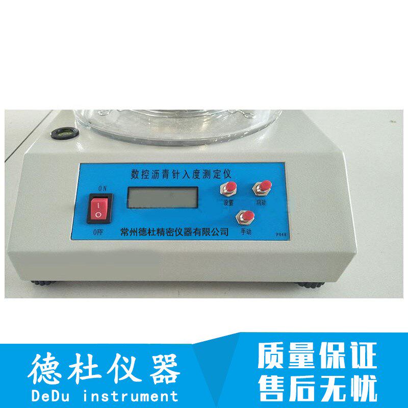 供应SZR-3 数控沥青针入度仪 智N能沥青针入度测定仪