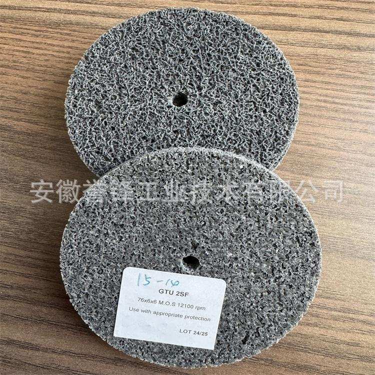 德曼2S-F叠合轮 2S-F抛光轮 钛合金沟槽 凹槽去毛刺轮 镀铬层抛光