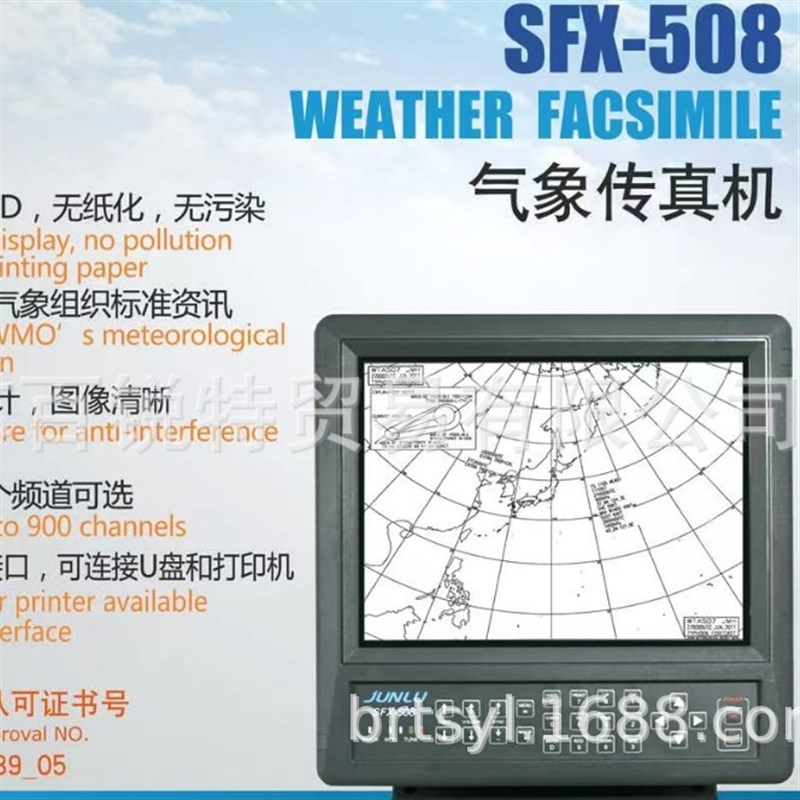 国产气象传真机 SFX-508气象传真机 无纸化船载气S象传真机 CCS船