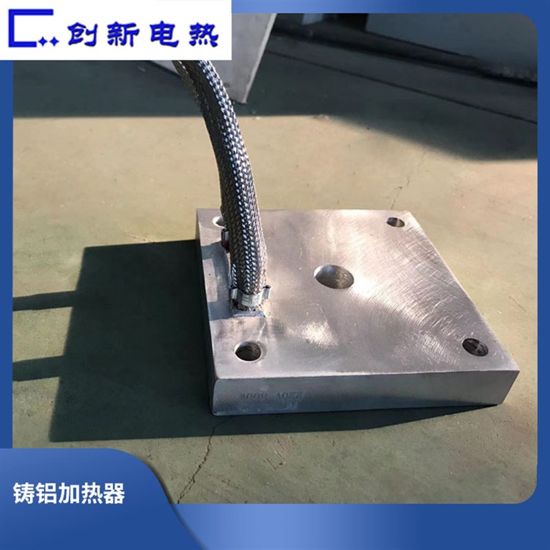 恒温铸铝发热板模具加热板高温编织B线ZL104铝 铸造铸铝电加热板