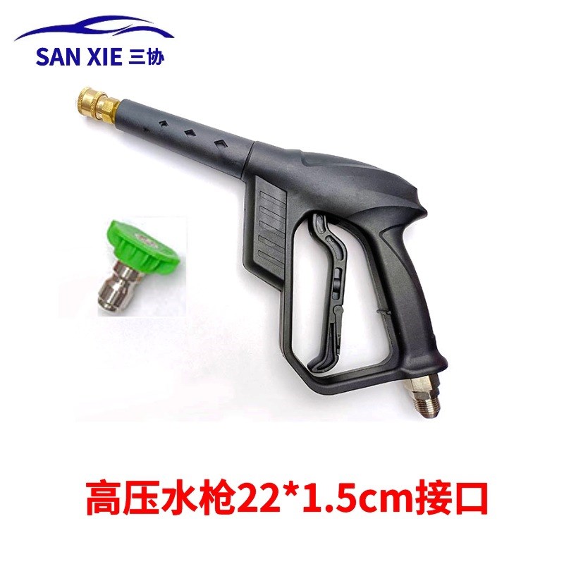 高压水枪洗车机枪头家p用清洗机配件喷头喷枪刷车泵洗车店专用增