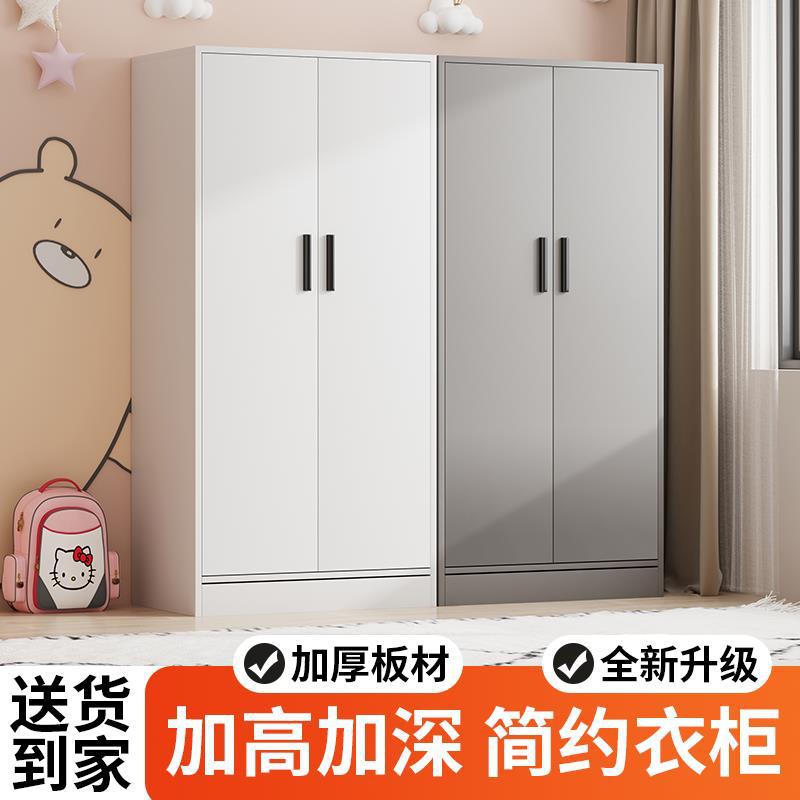 衣柜家用卧室生态板对开 门衣橱现代简约出租房储物收纳柜子小户