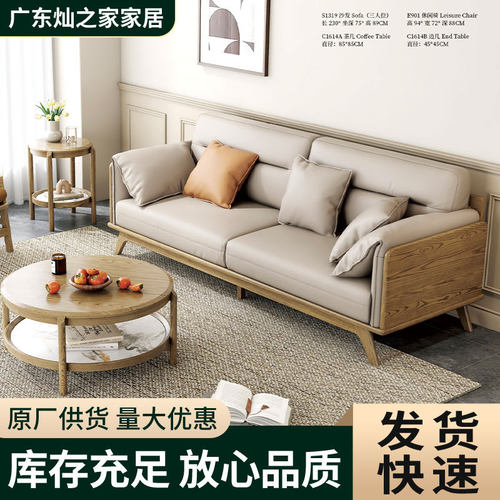 北欧原木家具现代简约风全实木沙发230CM直排沙发小户型客厅家具