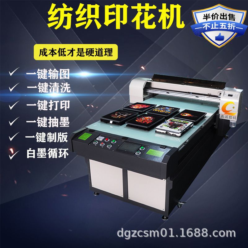 大型纺织布料T恤直喷印花机