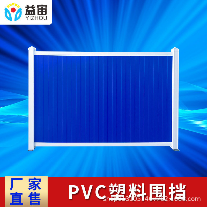 塑料pvc围挡施工挡板彩钢冲孔施工围挡板建筑工地市政工程围挡
