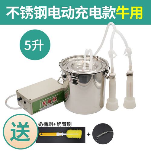 牛羊挤奶机家用小型电动吸奶器不锈钢E奶5L10升吸奶机便携式挤奶