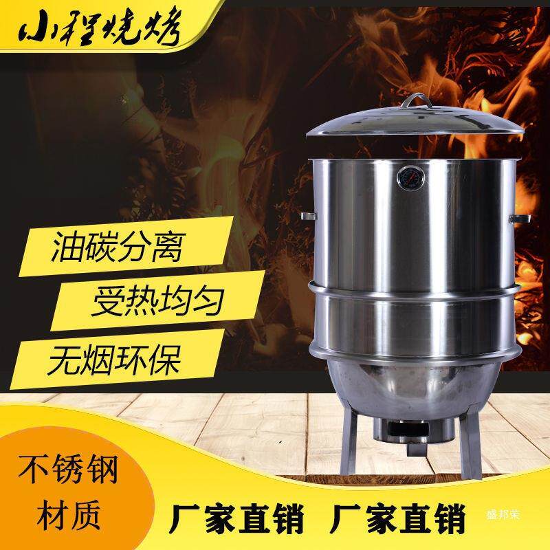 便携式烧烤炉无烟环保烧烤吊炉户外家用商用烧烤架子鸡鸭羊排熏肉