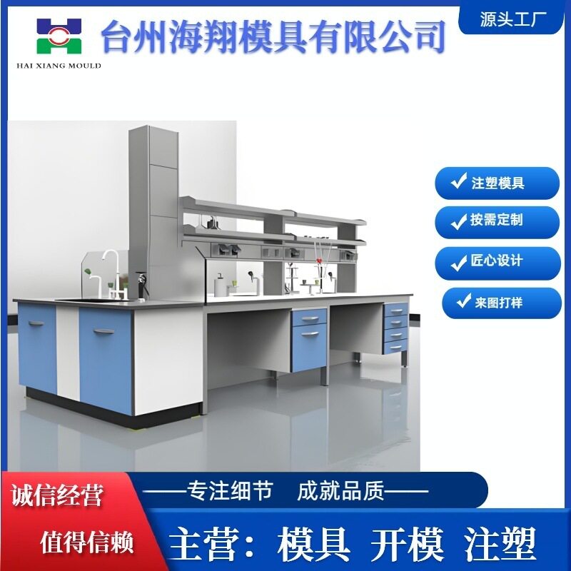 实验室理化生实验操作台柜水槽