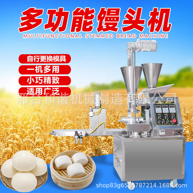 商用小型全自动仿手工粘豆包机