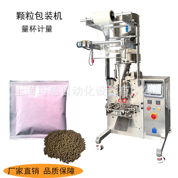 低温烘焙五谷豆浆量杯灌装机