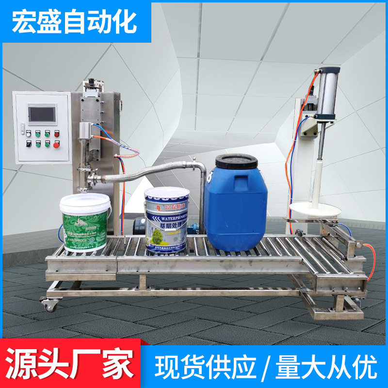 全自动20升立式水性灌装机直供