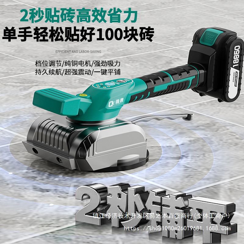 强袭瓷砖平铺机贴砖工具全自动贴砖神器铺地砖墙砖震动器辅助工具