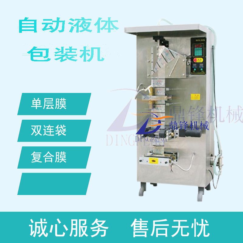 全自动小型液体包装封口机