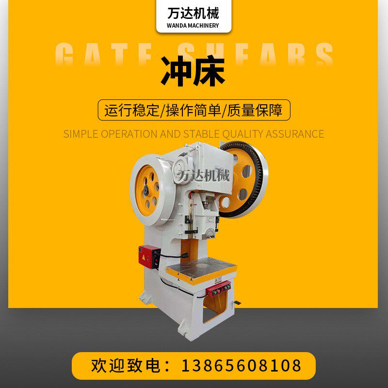 供应小型冲床16吨 冲压机压力机 加重型冲床压力机
