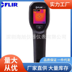 FLIR TG130红外热像仪|菲利尔TG130手持式红外热像仪批发价