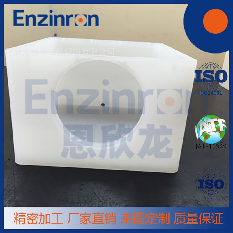 恩欣龙PP集酸盒非标机加件 可来图设计制作 Q聚丙烯CNC机加件