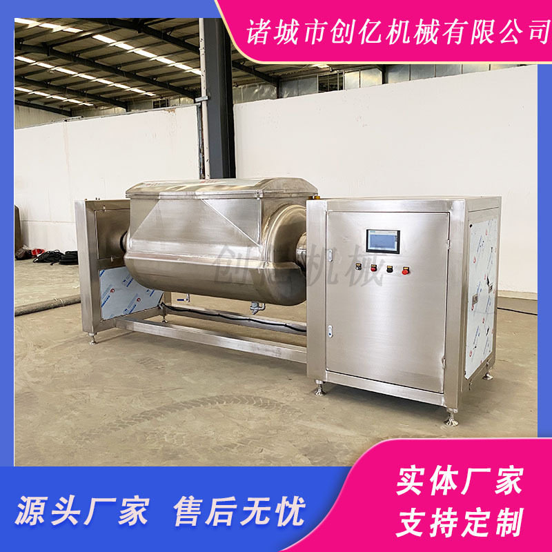 卧式蒸汽真空横轴搅拌炒锅