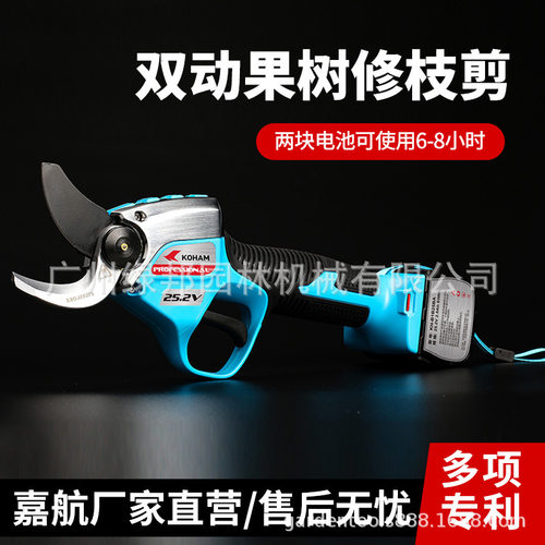 嘉航电动剪刀果树充电式园林修枝剪省力双动剪树枝电动剪刀果树