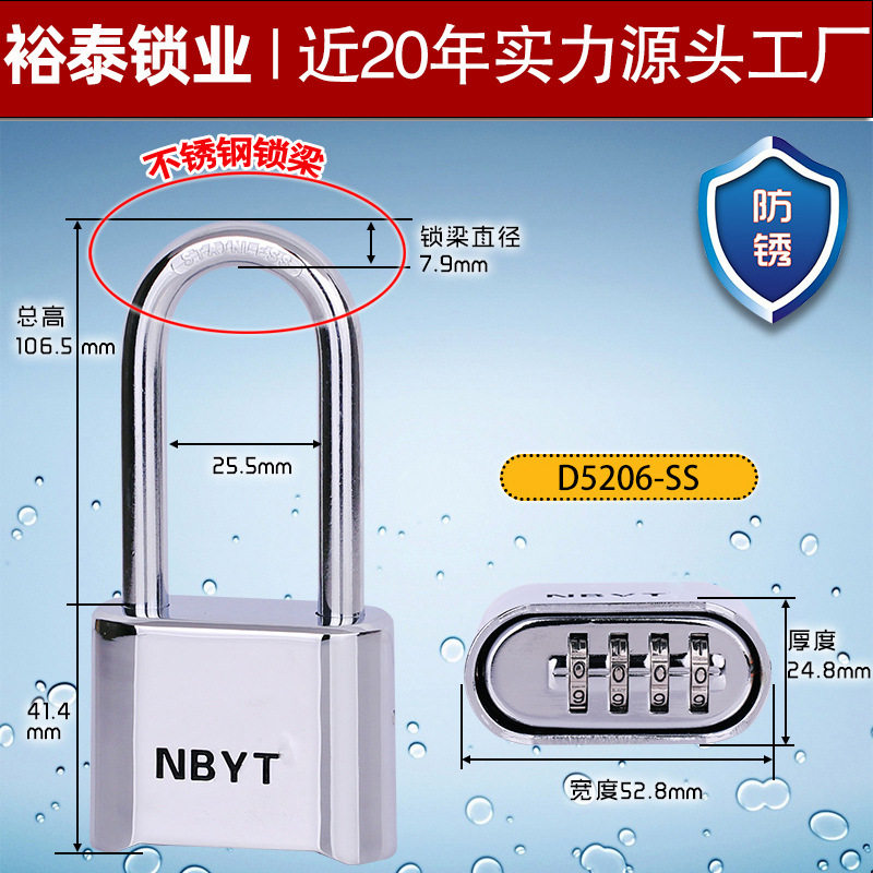 【源头工厂】NBYT防锈防水密码锁挂锁特大号门车挂锁现货D5206-SS图片