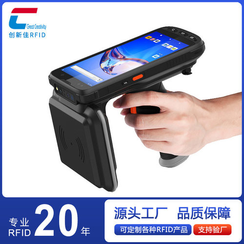超高频外置安卓RFID条码读写器