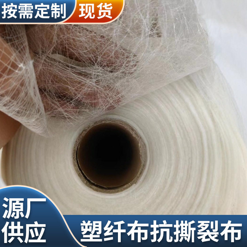 抗撕裂布塑纤布屋顶卫生间彩钢瓦阴角裂缝补漏聚酯布无纺布批发