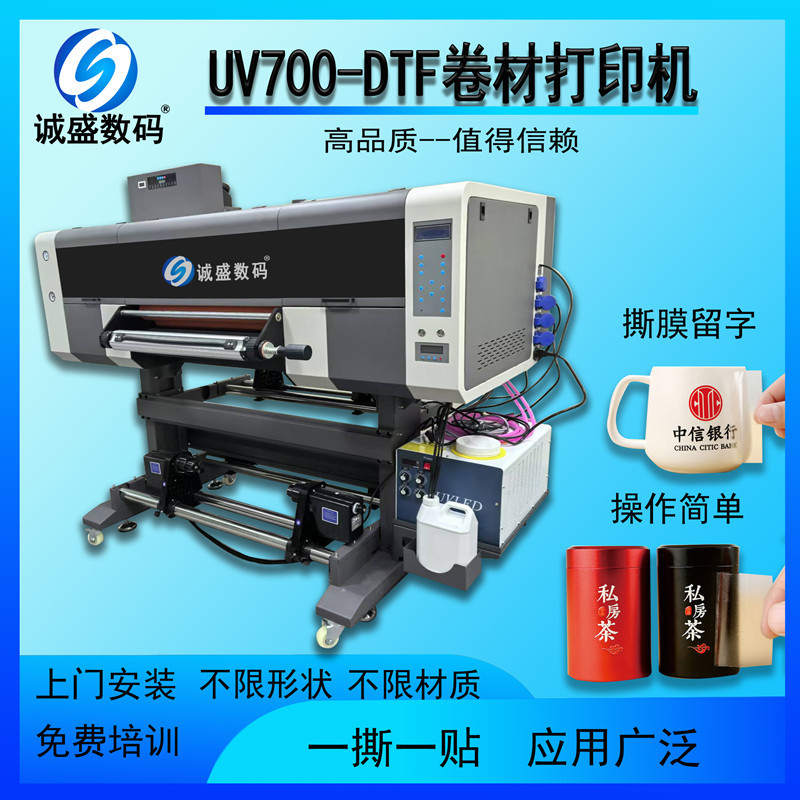 苏州上海AB膜UV卷材水晶标打印机适合各种物体 表面水晶标打印机