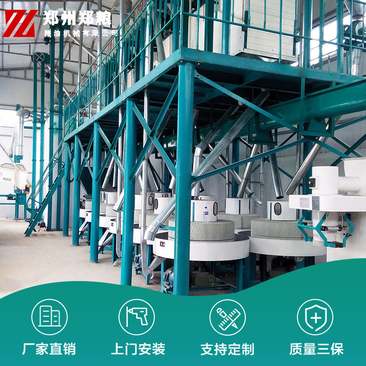 中型荞麦杂粮面粉加工设备