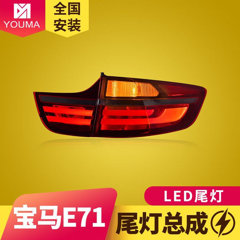 专用于宝马X6尾灯总成08-14款E71老款改装新款熏黑款LED尾灯