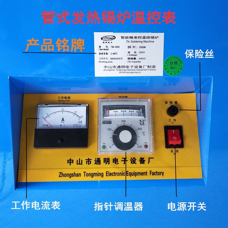 立式高温锡炉 1500W焊锡炉 PCB熔锡炉(280*220*70)X 穿管浸锡炉