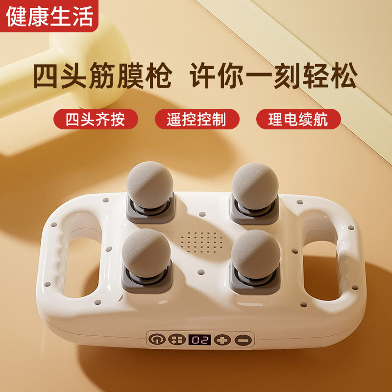 新款四头筋膜枪电动跨境功能按多摩器充电震动捶打腰部全身按摩仪