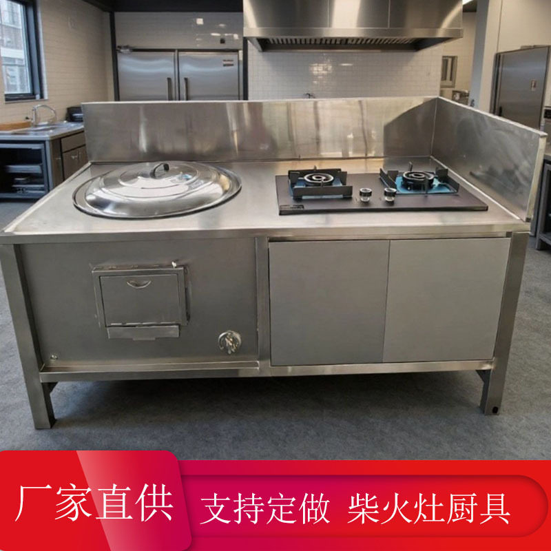 柴火灶家用不锈钢农村304新型无烟烧木柴移动铁锅厨房厨具设备