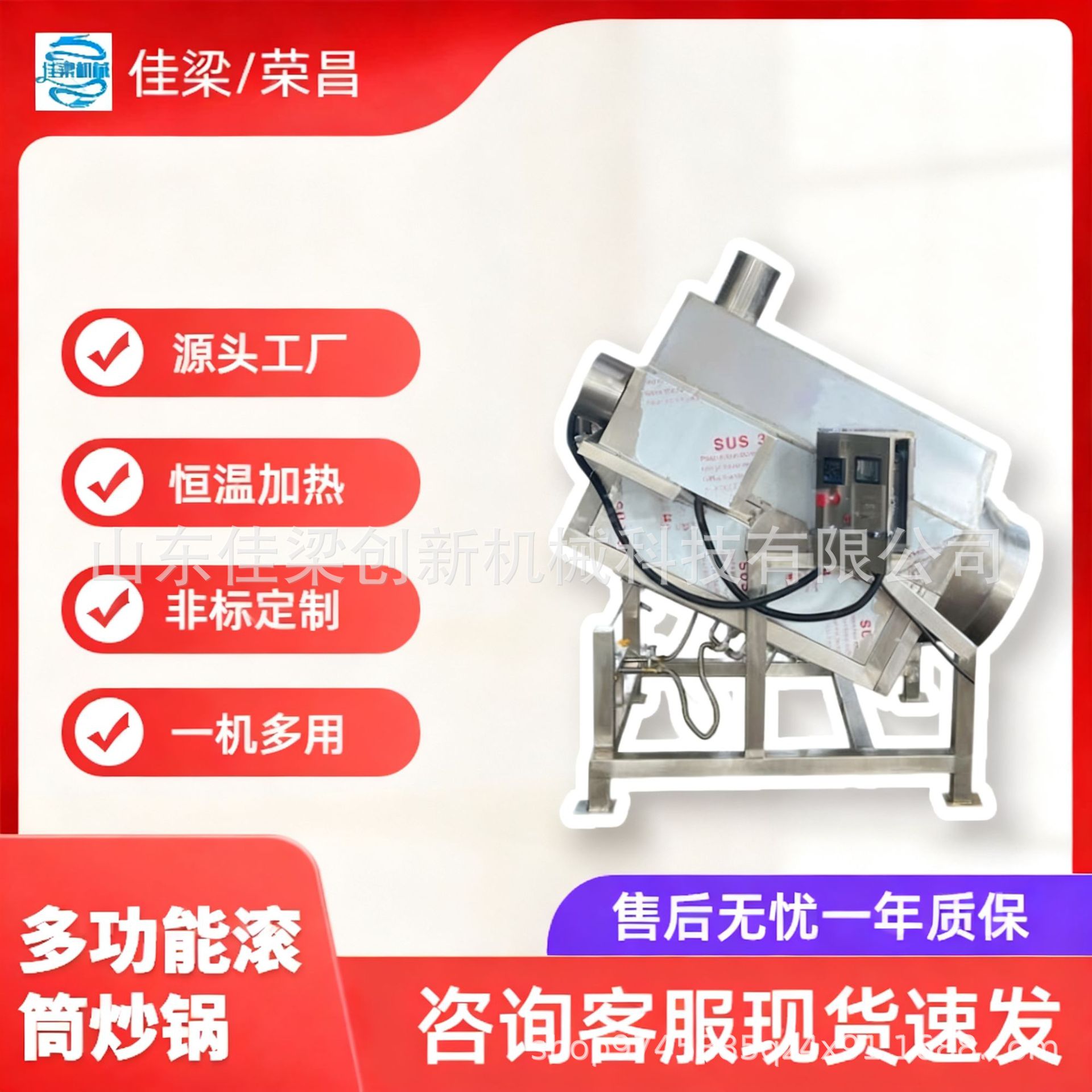商用全自动恒温多功能炒制机