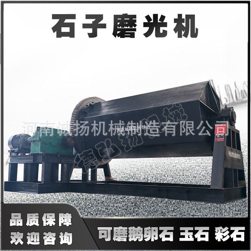 地坪石子滚筒式抛光机六角滚筒研磨机雨花石磨光机