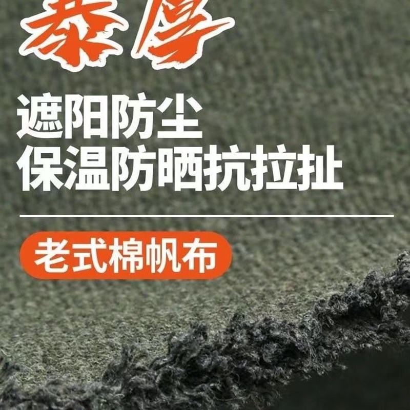 篷布5*6特厚老棉帆布防嗮透气防尘耐磨遮阳N布耐高温抗风化老帆布