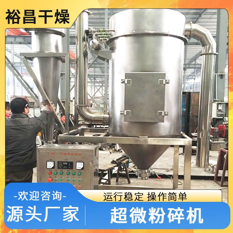 气流粉碎机电池材料正负极材料石墨沥青焦硅N碳超细粉体超微粉碎