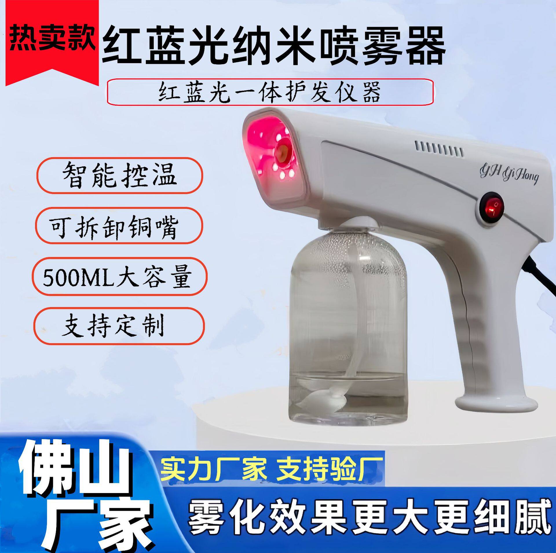工厂直销新款红外线喷枪焗油护发仪纳米蒸汽机美发红蓝光微雾机器