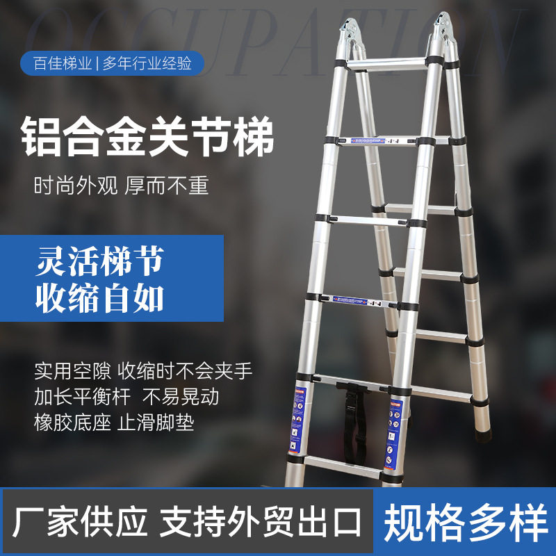 铝合金伸缩多功能关节梯家用室内外装修便携梯子电信电力工厂批发