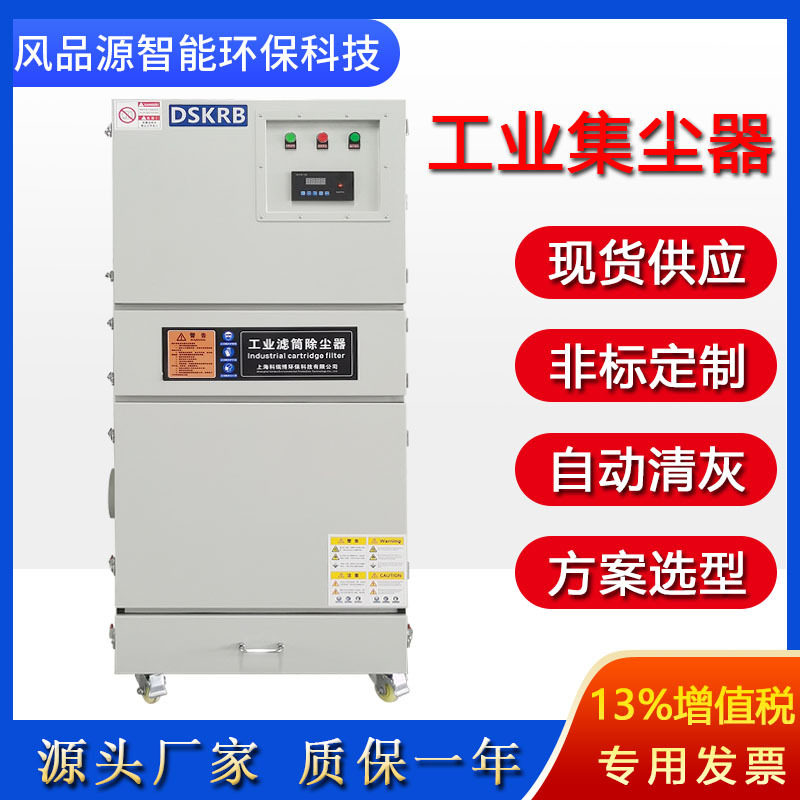 锯木台木屑收集器脉冲滤筒吸尘器 家具除漆脉冲除尘器 工业集尘器