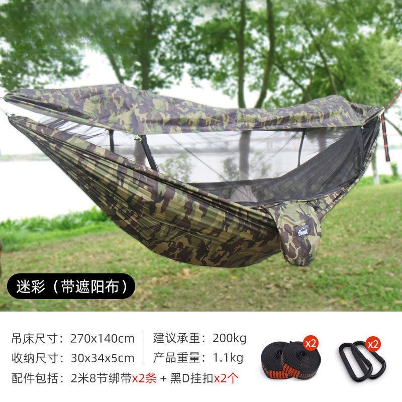 吊床防晒速开h遮阳蚊帐防风防蚊防雨离地露营单双人秋千野餐