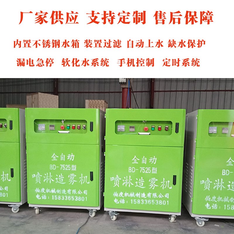 人工造雾雾c森围挡围墙喷淋园林造雾机高压微雾路灯杆喷淋大棚喷