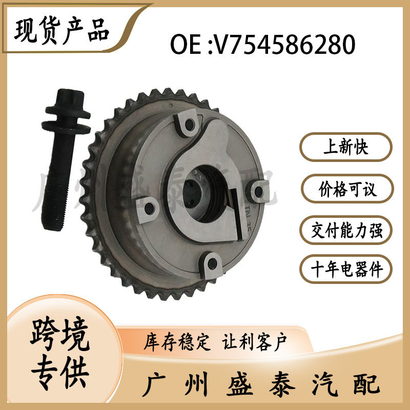 V754586280适用于宝马迷你正时齿轮汽车配件
