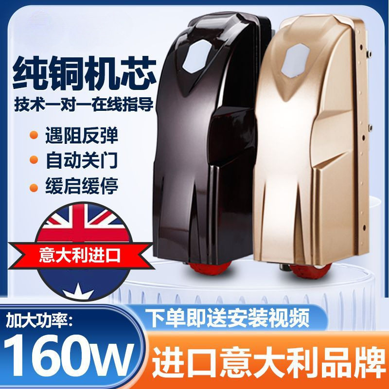 对开大门电动遥控开门机通用型