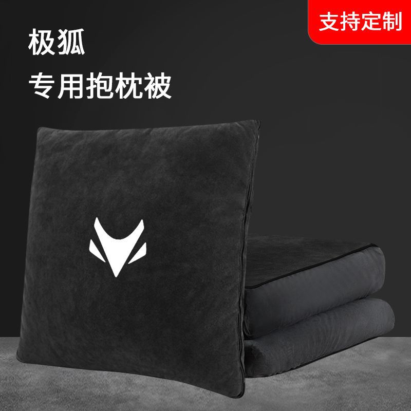 适用极狐汽车抱枕被子加绒加厚考拉阿尔法SS5TT5专用可折叠午睡被