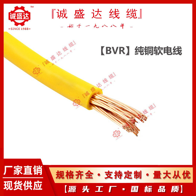 ZR-BVR35/50平方多股铜芯软线