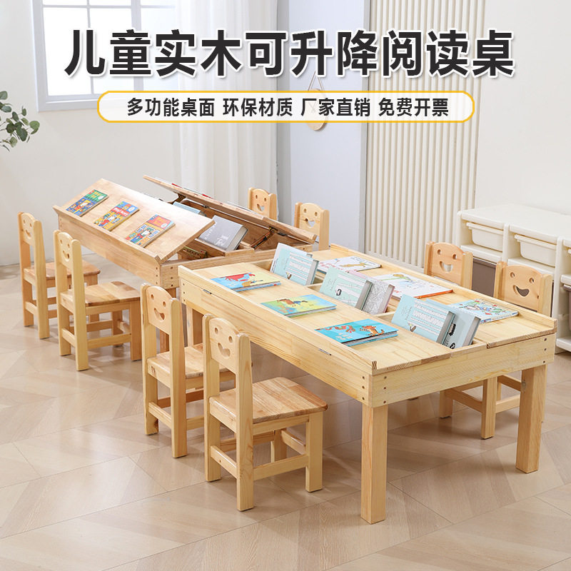 幼儿园实木可升降阅读桌儿童图书馆阅览室学习桌绘画馆专用画画桌